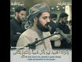 وأنزلنا الحديد فيه بأس شديد القارئ رعد الكردى من سورة الحديد
