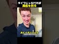 タイプな女性だけ生き残れる恋愛企画