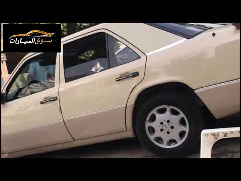 مرسيدس زلمكه 1988 زيرو بمعني الكلمه اوتوماتيك فبريكا بالكامل من الداخل كامله كهرباء تكييف تلاجه