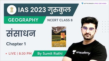 NCERT 8th Class Geography | Chapter 1 | Resources (संसाधन) | Sumit Rathi