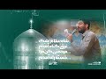 یه زیارت باهم بریم امشب L علی اکبرحائری 