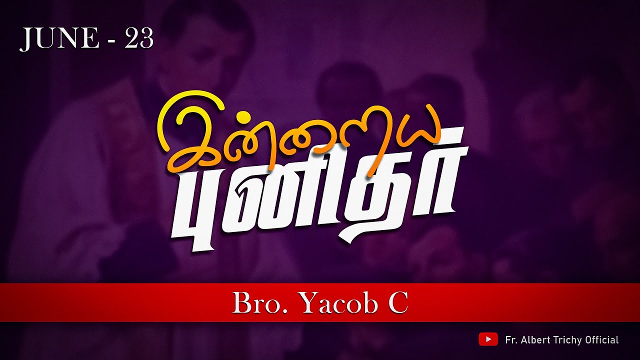 ஜூன் 23/06/2025  | இன்றைய புனிதர் | புனித ஜோசப் கபோசோ |  Bro. Yacob C