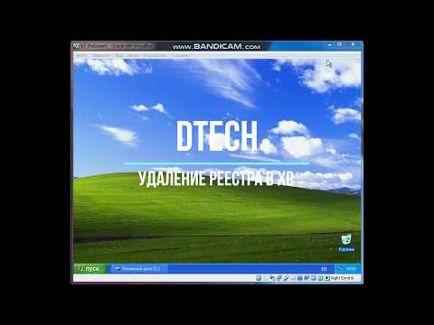 Что будет если удалить реестр в windows XP