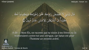 سورة يوسف - برواية ورش عن نافع - مشاري راشد العفاسي