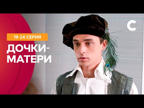 Этот Сериал Покорил Сердца Зрителей. Дочки-Матери 1924 Серии | Сериал Про Любовь | Мелодрамы 2021