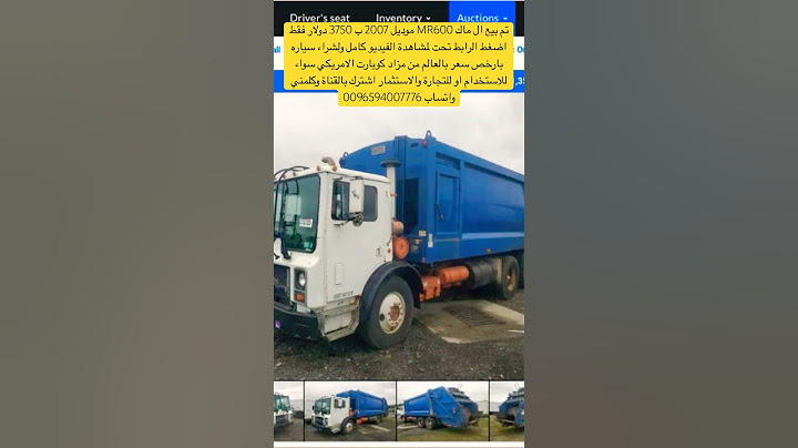 ب 3750 دولارفقط🔥ماك MR600 2007🔥ارخص سعر بالعالم من مزاد كوبارت الامريكي وتحدي🔥👊 #copart #auction