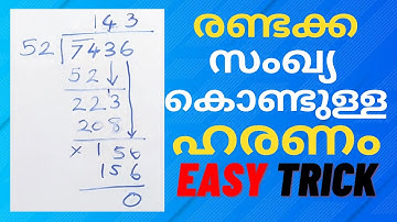 Division by Two digit numbers in easy method