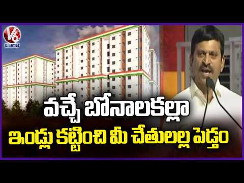 Minister ponguleti Srinivas Reddy speech at KPHB Indiramma Towers Bhoomi Pooja | V6 News - V6NEWSTELUGU