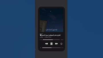 --القارئ - ماهر المعيقليالسورة - الحشر