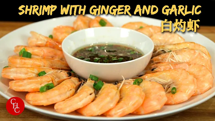 Shrimp with Ginger and Garlic Sauce, Cantonese style and a great appetizer