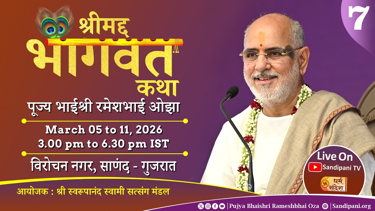 Day - 7 | Shrimad Bhagavat Katha | Pujya Bhaishri | Virochannagar, Ahmedabad, India |