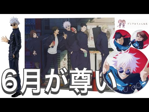 アニメグッズ 呪術廻戦　大量　まとめ売り 呪術廻戦 グッズ 大量のまとめ売り 2025年最新】呪術廻戦まとめ売り