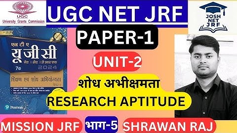 L-5: शोध अभिक्षमता (RESEARCH APTITUDE)|UGC NET PAPER-1 |UGC NET DEC- 2025| JOSH NET JRF| SHRAWAN RAJ