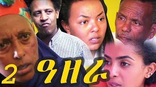 BUYA - Azera | ዓዘራ - Part 2 New Eritrean Series Movie 2020