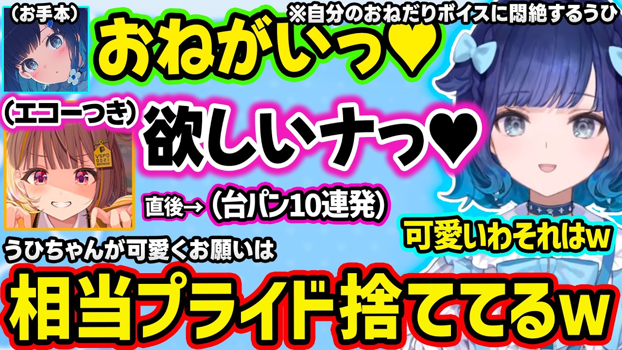 プライドを捨てた甘々おねだりボイスで悶絶するうひ、案件中のクイズで大喜利しだすこかげちゃん、久々のARCデートでホラゲーばりの絶叫が出る2人ｗｗ【ぶいすぽ/切り抜き/紡木こかげ/千燈ゆうひ】