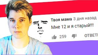 а ты старый 😱 ответы на реддит посты апвоут