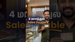 MDSR Magesh - 4 மாசத்துல Sales-ஐ 2.5 மடங்கு அதிகமாக்குனாங்க! #loyalty #tamil #indianbusiness