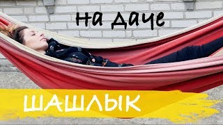 Шашлык с луком, айраном и томатным соком. Шашлык с луком, айраном и томатным соком.