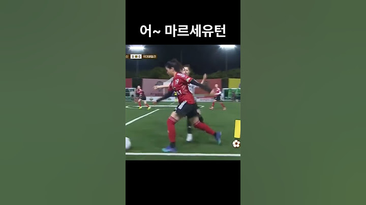 골때녀에서 최고의 선수라 불렸지만, 느리다고 안통한다고 하던 이 선수. 결코 느리지 않았다는 것을 보여드립니다. #골때리는그녀들 #골때녀 #축구 #이정은 #shorts