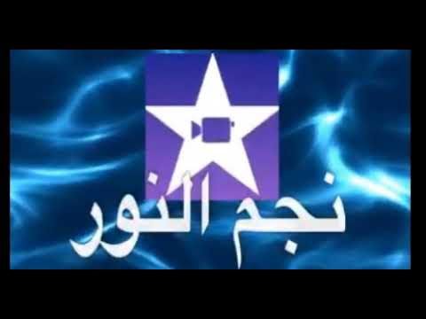 نجم النو طيب مفتاح من ولاية سعيدة بالجزائر