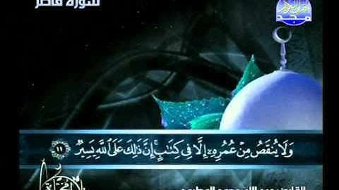 ما تيسر من سورة فاطر ــ عبدالله محمود المطرود