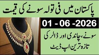 gold price today in Pakistan| gold price today| gold price prediction |gold ka rate| gold & silver