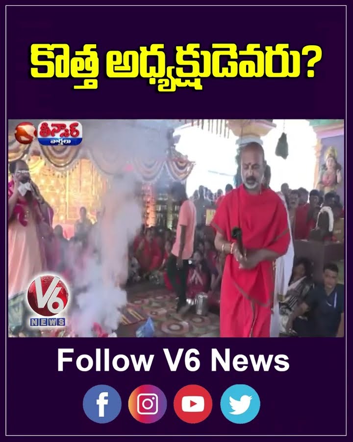 Who Is Telangana New BJP Chief ? | Bandi Sanjay | DK Aruna | Raghunandan Rao | V6 Shorts