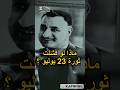 ثورة 23 يوليو 1952 كيف غي رت وجه مصر والعالم العربي مدرستي علوم 
