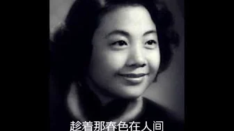 姚莉 春风吻上了我的脸 姚莉 春风吻上了我的脸