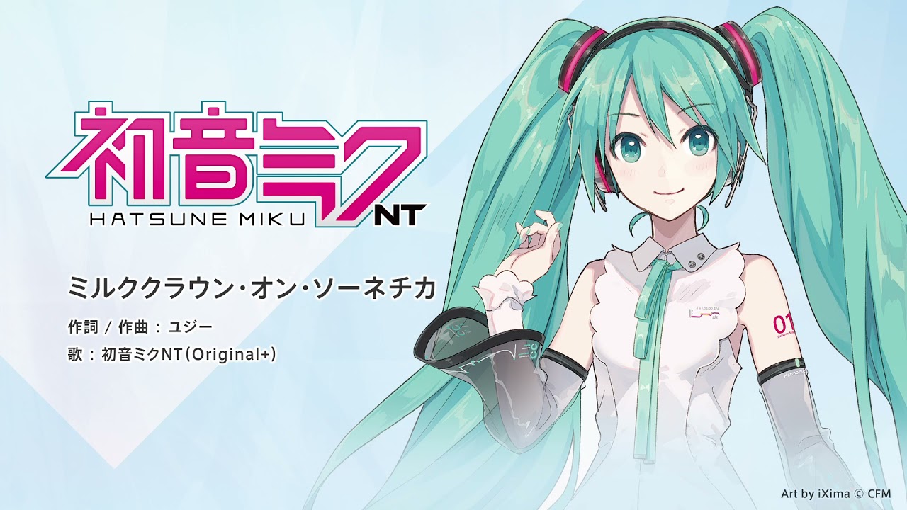 Hatsune Miku Nt 初音ミク Nt Sonicwire