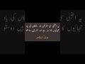 ya ajnabi c manzlen or rafgan ki yad #urdupoetry