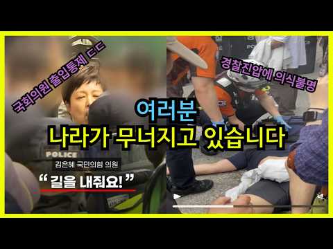 여러분 나라가 무너지고있습니다