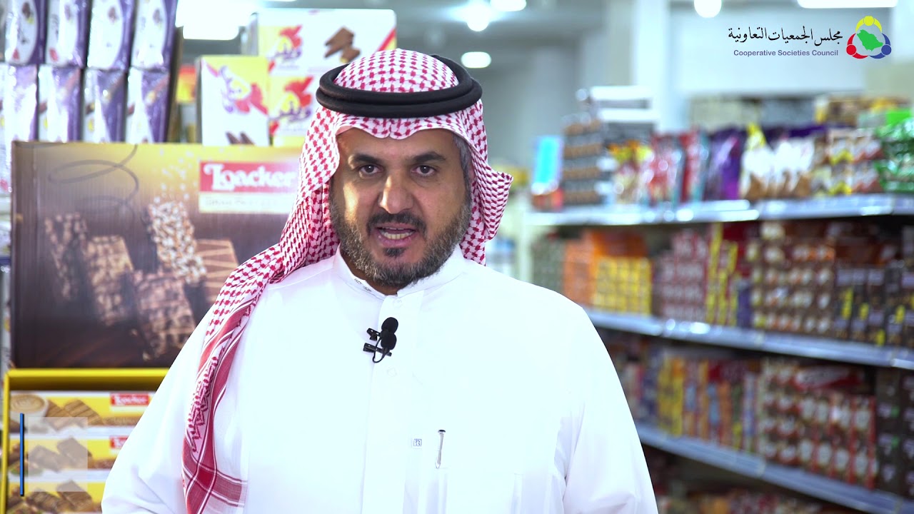 وثائقي عن الجمعيات الاستهلاكية في المملكة