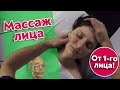 Как правильно делать массаж лица? |  Видеоинструкция массаж лица на пациенте