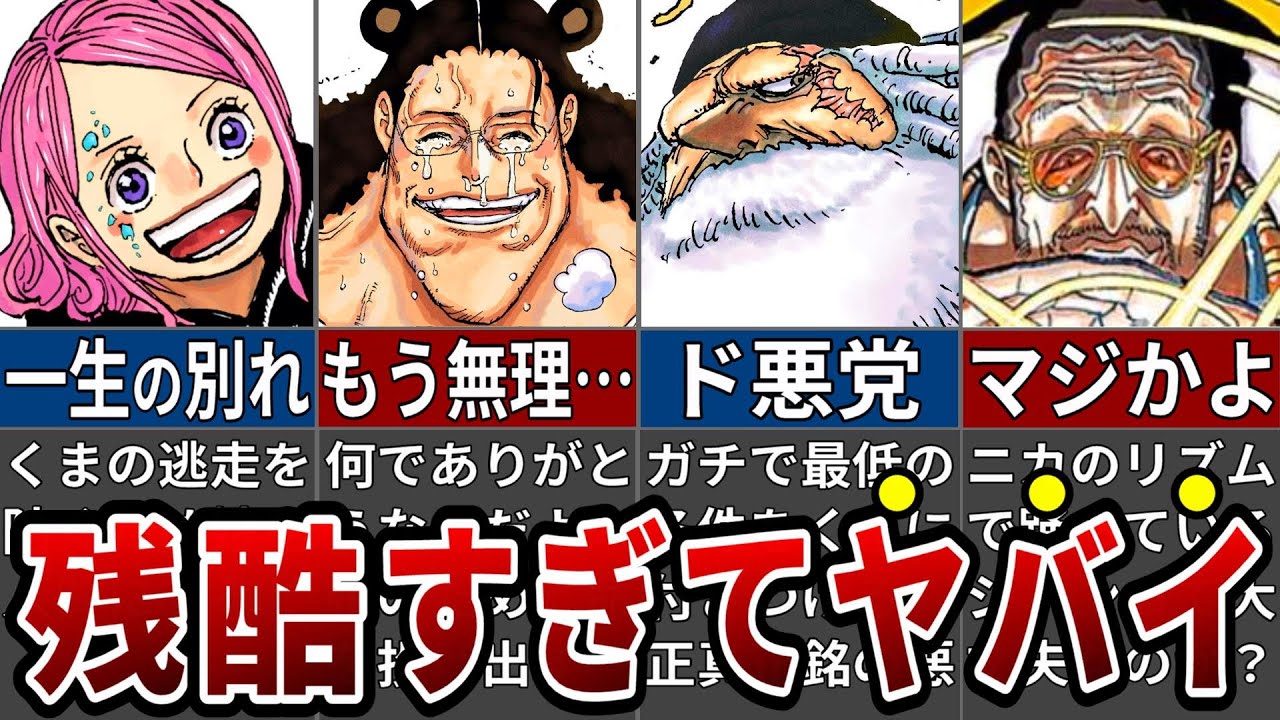 最後まで読めない読者続出！？くまとボニーの運命が残酷すぎる 