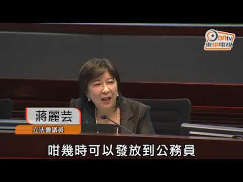 財會通過公務員加薪　可望最快下月底實施
