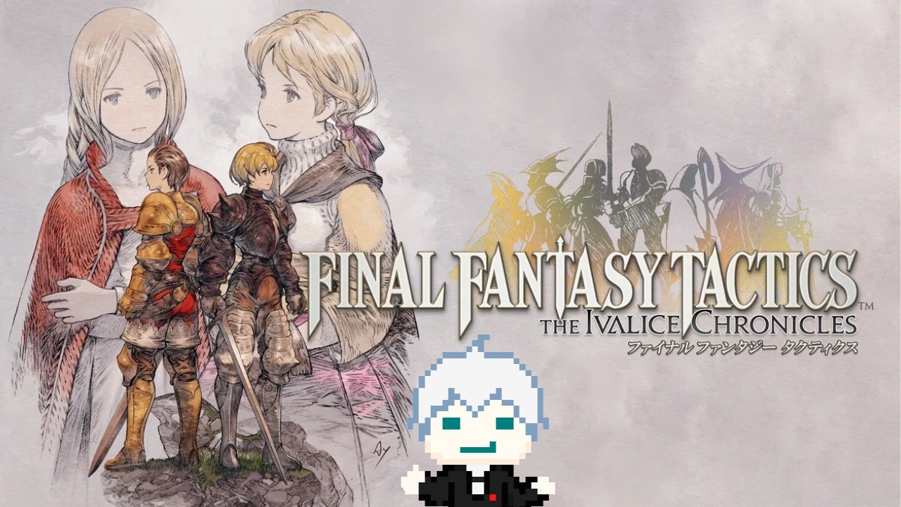 【FFT】復活のFFタクティクス【#5】