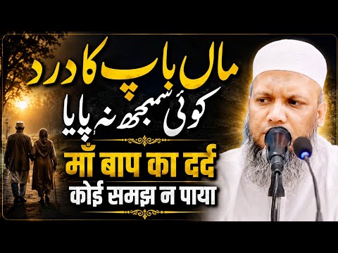 Man ki shan w fazilat || Maulana aftab Alam 
