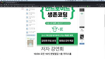 안드로이드 앱 개발 공부 방법. 책 소개