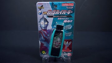 DX G.U.T.S. Hyper Key (Ribut) Review - PowerRider