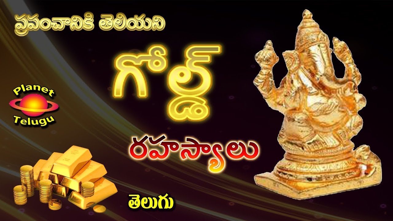 30 Surprising Facts You Never Knew About Gold In Telugu By Planet 30-surprising-facts-you-never-knew-about-gold-in-telugu-by-planet