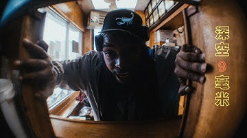 Shrapknel "Deep Space 9 Millie Pulled A Pistol" [OFFICIAL VIDEO]