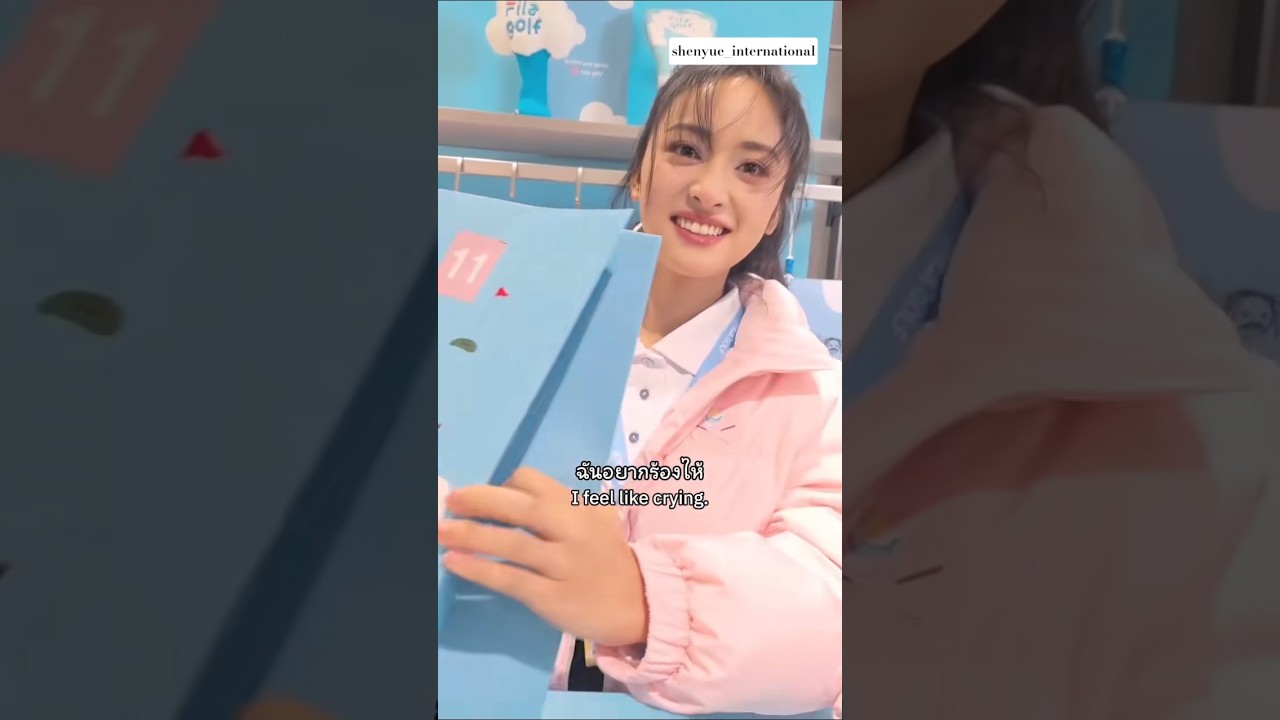 When fans cried in front of ShenYue 