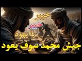 غزوة خيبر القصة الكاملة لأشرس معركة قادها الرسول صدى التاريخ غزوة خيبر القصة الكاملة لأشرس معركة قادها الرسول صدى التاريخ
