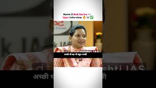 “3 Web Series = Full Personality Test 🧠💯”|upsc Topper| #ytshorts #shorts#upsc #tranding