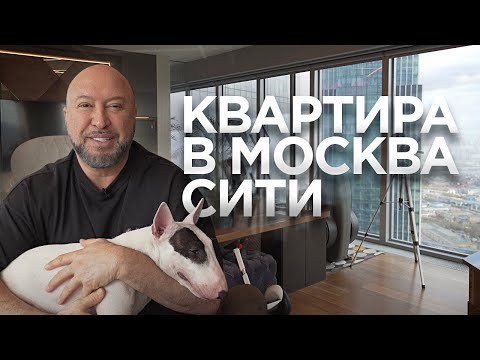 Рум тур с Юрием Левитасом / Умный дом в Москва Сити / Сооснователь Black Star Burger