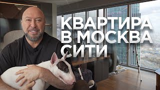 Рум тур с Юрием Левитасом / Умный дом в Москва Сити / Сооснователь Black Star Burger