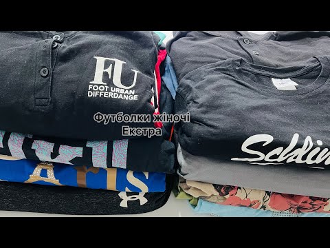 Футболки женские секонд-хенд экстра от 10 кг, видео 4