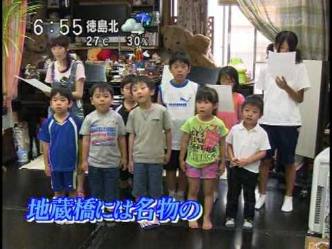 おはようとくしま出演 YouTube