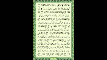 سورة القمر (54) - الشيخ ماهر المعيقلي